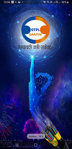 GTPL Saathi screenshot 1