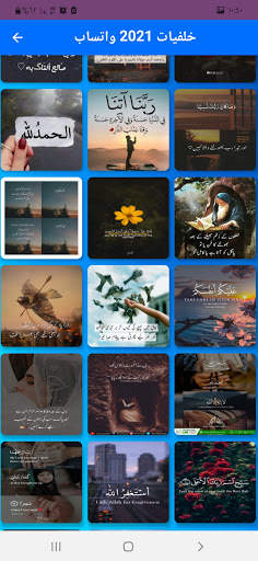 Wallpapers 2021 WhatsApp screenshot 4