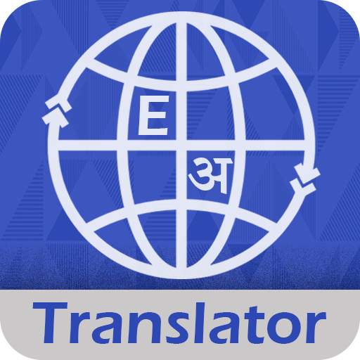 English to Hindi Translator with Camera 4.3.0