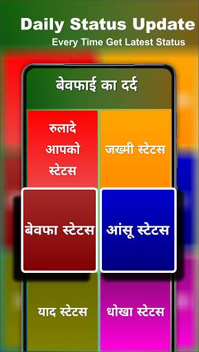 Bewafa Status : बेवफाई का दर्द screenshot 3