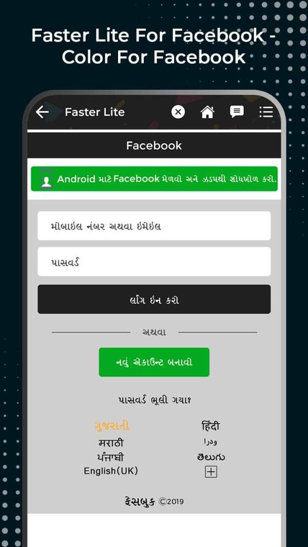 Faster Lite for Facebook screenshot 5