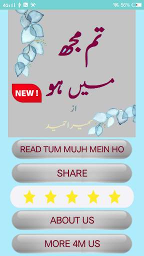 Tum mujh mein ho by Sumaira Hameed urdu novel app screenshot 1