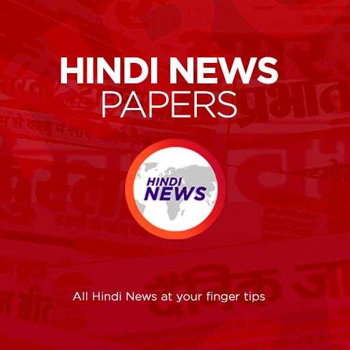 Hindi News Papers India - All Hindi News Papers 2.4