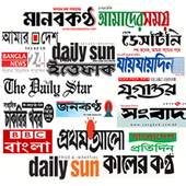 Daily Bangla Newspaper 1.1