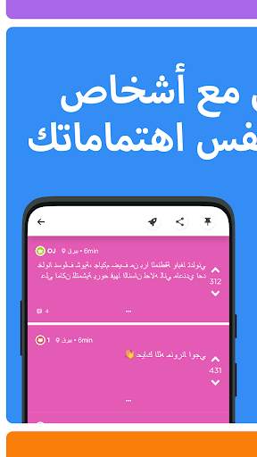 يودل: تطبيق مجتمعك المحلي 1 تصوير الشاشة