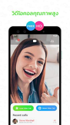 Video Call screenshot 1