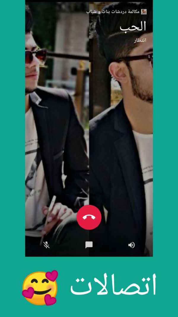 دردشات بنات و شباب screenshot 1