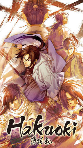 Hakuoki: Premium Edition screenshot 11