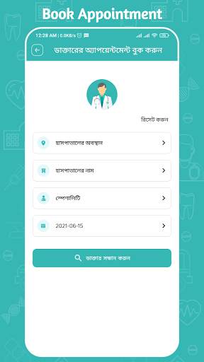 Daktarbhai screenshot 4