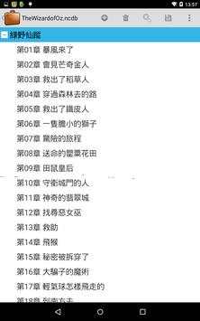 NoteCase Lite screenshot 4
