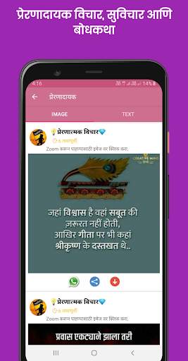 Marathi Shayari - Shayari, Jokes, Status screenshot 8