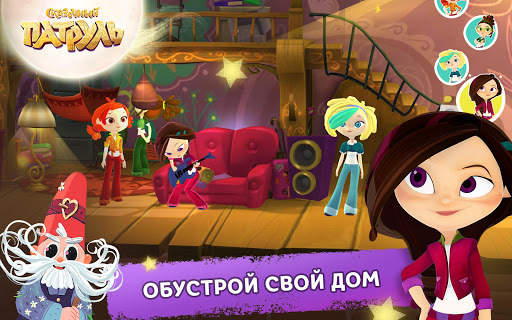 Сказочный Патруль screenshot 9