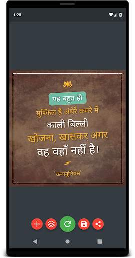 Poster Maker स्क्रीनशॉट 5