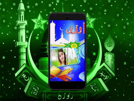 Allah Photo Frame screenshot 4