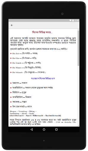 German Learning App From Bangla For Free Use screenshot 10