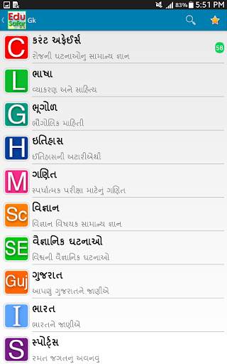 EduSafar screenshot 10