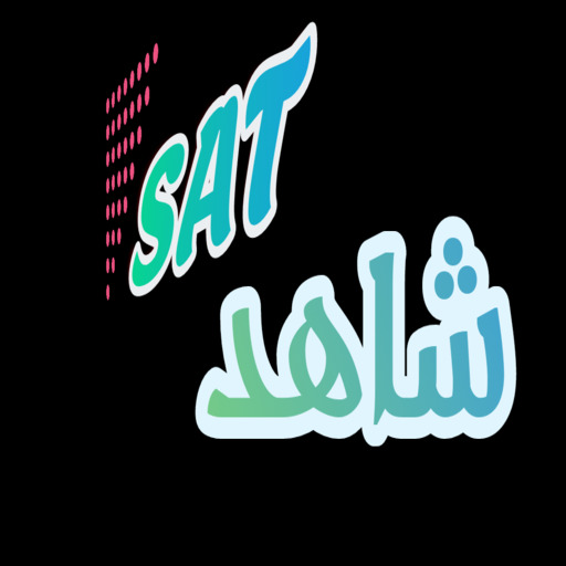 Shahid Sat  تلفزيون الجميع icon