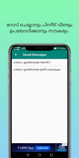 Manglish keyboard screenshot 5