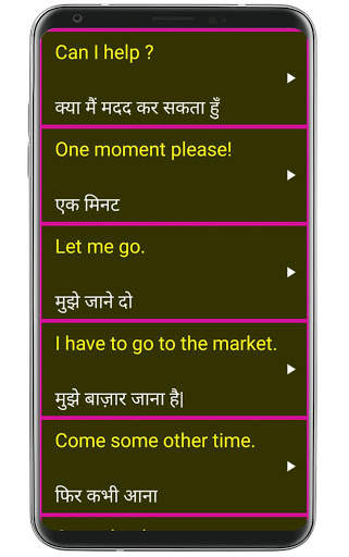 Learn Spoken English From Hindi скриншот 8