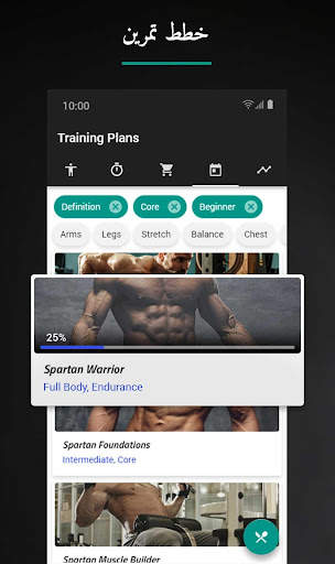 Spartan Home Workouts 3 تصوير الشاشة