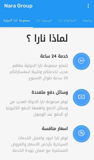 مجموعة نارا الدولية 1 تصوير الشاشة