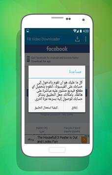 Download video from FB 2016 screenshot 1