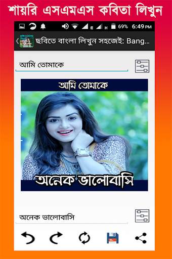 Bangla Text on Photo & Images  screenshot 1