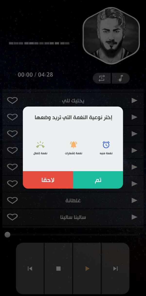 أغاني سعد لمجرد 2023 بدون نت screenshot 5
