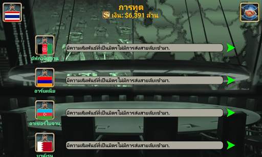 จักรวรรดิเอเชีย screenshot 4