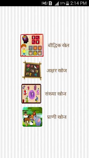 Hindi Kids Learning Alphabets screenshot 8