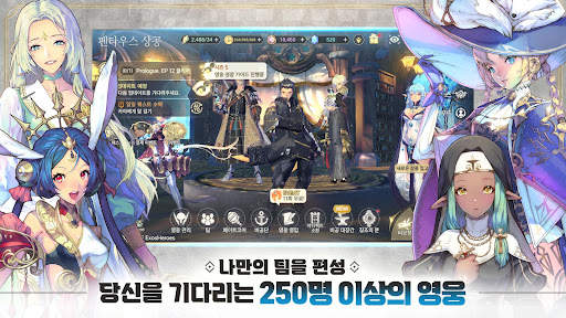 엑소스 히어로즈 screenshot 5