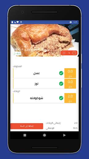 بين يديك screenshot 6