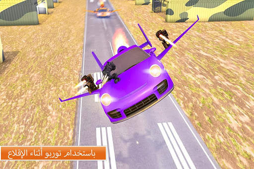 Car Flying Shooting: Car games 5 تصوير الشاشة