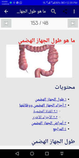 أمراض الباطنة 4 تصوير الشاشة