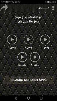 مــــــــردن (م.علي خان) 2 تصوير الشاشة