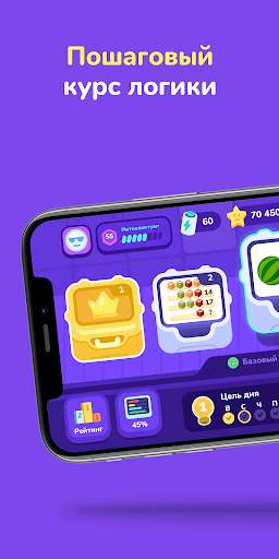 LogicLike: Логические Игры, Задачи и Головоломки скриншот 2