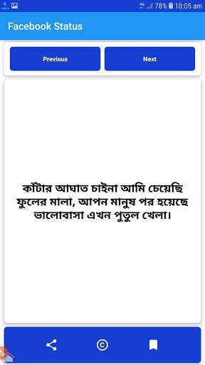 Bangla Romantic Love status screenshot 3