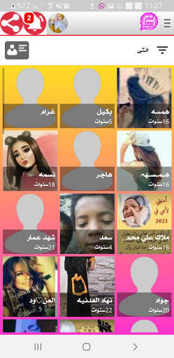 وتس عمر اب الأزرق بلس | blus 4 تصوير الشاشة