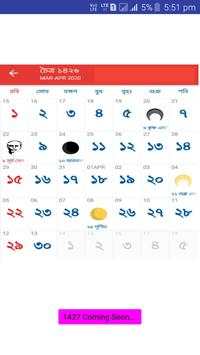 Bangla Calendar screenshot 5