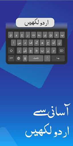 Urdu Keyboard 2021 - اردو Nastaleeq Free Keyboard screenshot 1