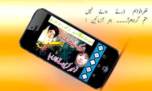 Labaik Ya Rasool Allah Photo Frame Editor 2018 screenshot 3
