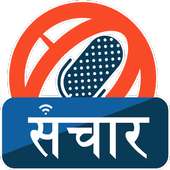 Sanchar