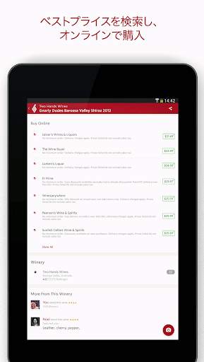 Vivino screenshot 19