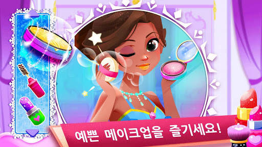 프린세스 댄스파티 screenshot 1