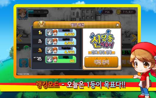 신당동 떡볶이 2 - 셰프 레스토랑 음식 요리 게임 screenshot 7