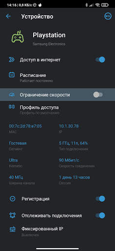Keenetic скриншот 5