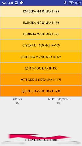 Симулятор жизни SIMULLIVE скриншот 6