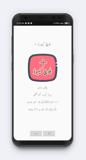 Baloch Keyboard   screenshot 4