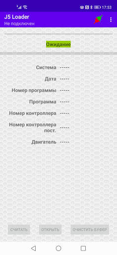 J5 Loader Январь5 загрузчик screenshot 1