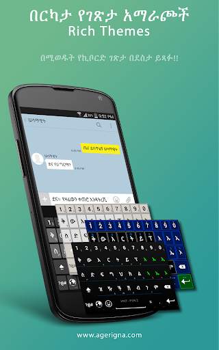 Agerigna Amharic Chat screenshot 7